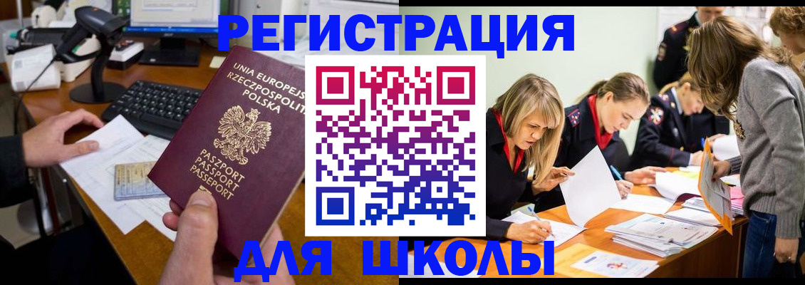 временная регистрация 2025 в Белгороде