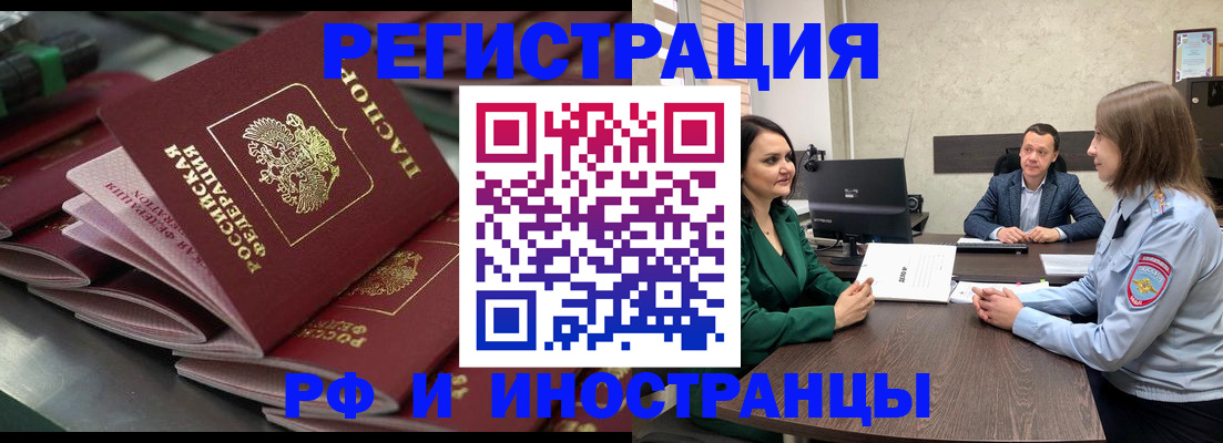 прописка для кредита в Белгороде